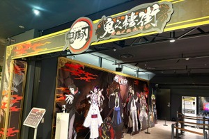 【現地レポ】初の“鬼”がメインのコラボ！？『アニメ「鬼滅の刃」-鬼之棲街-』の極上没入体験をレポート！ 画像