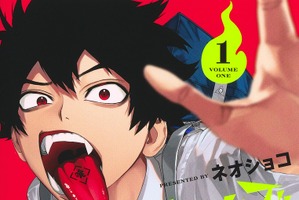 「ファントムバスターズ」27年TVアニメ化決定！デコボコ4人組の“青春満喫×悪霊退散”描く 画像