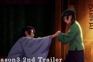 秋アニメ「薬屋のひとりごと 第3期」皇弟・壬氏の新たな試練とは？第2弾PV公開＆EDテーマは Eveに決定 画像