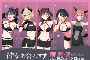 「かのかり」水原千鶴、更科瑠夏、桜沢墨たちの大胆“サキュバス衣装”にドキドキ☆ 秋葉原でPOP UP SHOPが開催 画像