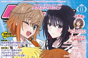 【編集部ブログ】表紙＆巻頭は『魔法少女リリカルなのは EXCEEDS Gun Blaze Vengeance』、第2特集＆裏表紙は『グロウアップショウ ～ひまわりのサーカス団～』―メガミマガジン11月号は9月30日発売 画像