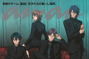 「新テニスの王子様」リョーマ、不二、跡部、忍足がブラックスーツ姿でそろい踏み♪「anan」10月7日発売 画像