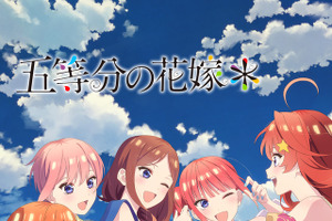 “ゲーム好き”なキャラといえば？ 3位「怪獣8号」鳴海弦＆「2.5次元の誘惑」羽生まゆり、2位「五等分の花嫁」中野三玖、1位はスポーツアニメの…＜26年版＞ 画像