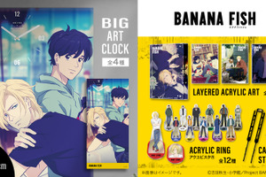 「BANANA FISH」英二とアッシュの思い出がよみがえる…美しいアートを楽しめるグッズやアパレルが新登場！ 画像