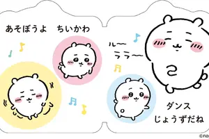 ちいかわ・ハチワレ・うさぎといつでも一緒♪　0歳から楽しめるキャラクター型えほんの新作が登場 画像
