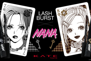 「NANA」バリの“ぱっちり目”になれる!? コラボ限定パケの「KATE」マスカラが登場 画像