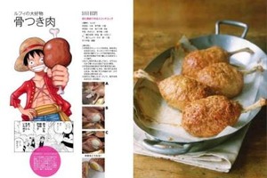 家庭でも“麦わらの一味”食卓が再現可能　「ワンピース」サンジが料理本を出版 画像