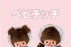 「モンチッチ」文具雑貨シリーズ第2弾！ベビチッチも登場する全11種が発売 画像