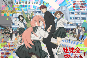 「いいフェチアングルが沢山」秋アニメ「生徒会にも穴はある！」変人ばかりの生徒会にようこそ☆ 男の娘も登場!?　第1話【ネタバレあり反応まとめ】 画像