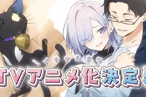 「組織の宿敵と結婚したらめちゃ甘い」TVアニメ化決定！犀川狼士＆律花のアニメ設定画も公開 画像
