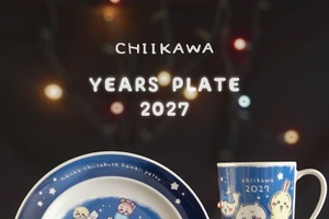 「ちいかわ」ハチワレ、うさぎと満天の夜空♪ 早くも2027年デザインのアイテム登場！腹巻やポチ袋も 画像