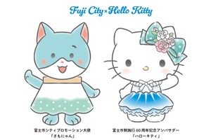 ハローキティ、静岡県富士市のアンバサダーに！デジタルスタンプラリーや合同お誕生日会を開催 画像