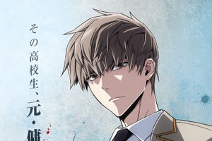 韓国ウェブトゥーン「入学傭兵」2027年TVアニメ化決定！ 元傭兵の高校生が躍動する痛快無双アクションストーリー 画像