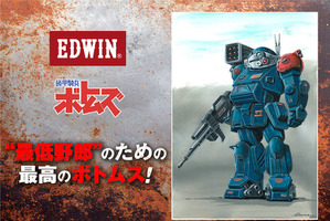 「装甲騎兵ボトムズ」最高のボトムスは、“最低野郎”のためにある！「EDWIN」コラボの本格的ジーンズに痺れる 画像