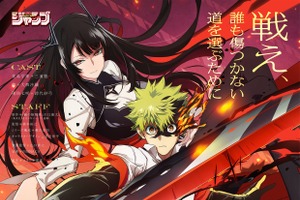 「鵺の陰陽師」TVアニメ化&27年夏より放送！「ジャンプ」連載の学園ダークファンタジー 画像