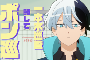 秋アニメ「超巡！超条先輩」超巡達はサイコメトリーで猫のウ〇コを追うことに!?  第2話先行カット 画像