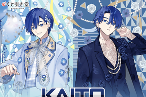 ボカロ「KAITO」20周年をお祝い！ 描き下ろし記念オンラインくじでミクや鏡音リン・レンたちも集合 画像