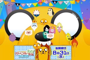 「アドベンチャー・タイム」各キャラになりきった投稿写真を募集 「ジェイク(19)の日」記念企画 画像