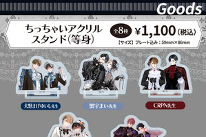 BLレーベル「リキューレ」8作品が集結♪“ゴシックハロウィン”テーマのPOP UP SHOP&コラボカフェが開催中 画像