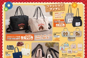 しまむら「モンチッチ」コラボ新作☆ アパレルからキッチンアイテムなど日常生活を彩る商品がラインナップ 画像