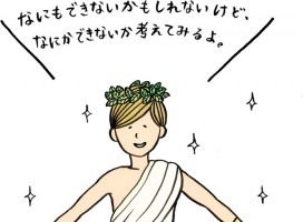 いやし系男子アニメ「やさ村やさしのやさしい世界」9月2日より放送　原作はSNS発のクリエイター・パントビスコ 画像