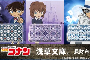 「名探偵コナン」灰原哀はAPTX4869、キッドは宝石、コナンは蝶ネクタイが！ モチーフ散らばる高級長財布がハイセンス♪ 画像
