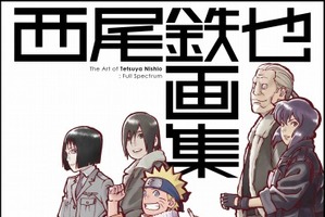 トークイベント「西尾鉄也、アニメ人生を語る！」9月22日開催 アニメーターの本田雄も出演 画像