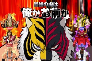 「タイガーマスクW」10月1日より放送　真壁刀義、永田裕志らもビジュアルに加わる 画像