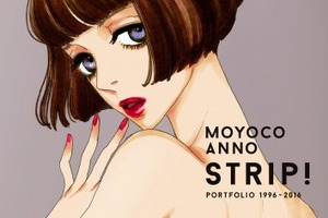 安野モヨコの初原画集「STRIP！ PORTFOLIO」 幻の「さくらん」第二章を収録 画像