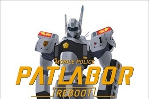 『機動警察パトレイバーREBOOT』キービジュアル公開 吉浦監督「観たいものを全部ぶつけました！」 画像