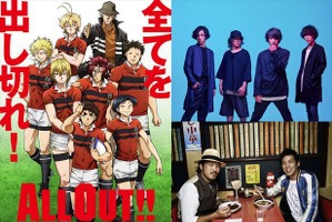 「ALL OUT!!」 第2弾PV公開 OPはLenny code fiction EDはスキマスイッチが担当 画像