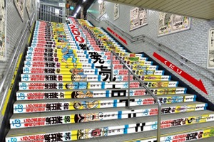 「こち亀」が亀有駅を全面ジャック 歴代コミックス全200巻の表紙と背表紙が集結 画像