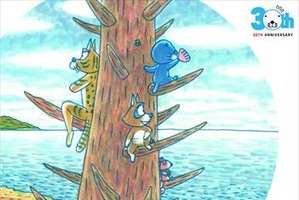 「ぼのぼの原画展」宮城県石巻市・石ノ森萬画館にて10月より開催 画像