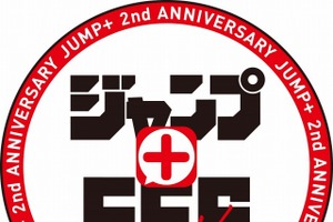 「ジャンプ+フェス2016」 週刊少年ジャンプの全77作品・1000冊以上を無料配信 画像