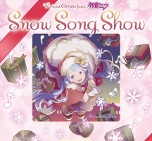 初音ミクのウィンター･ソングCD「Snow Song Show」発売決定 人気クリエイター陣がコラボ 画像