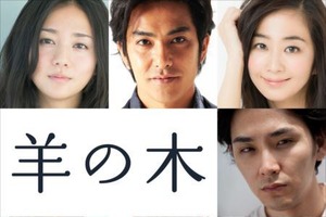 山上たつひこ&いがらしみきおの異色作「羊の木」実写化決定 主演に錦戸亮 画像