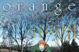 劇場アニメ「orange -未来-」11月28日全国公開 主題歌はコブクロ「未来」に決定 画像