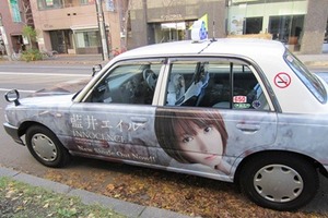 テーマは“藍井エイル”　札幌で人気アーティストの痛タクシーが運行中 画像