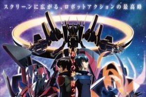 「劇場版 銀河機攻隊マジェスティックプリンス」サブタイトル決定！最新キービジュアル&PV公開 画像