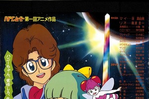 ファミコンを題材にしたアニメ「Bugってハニー」30周年記念上映会、地上波再放が決定 画像