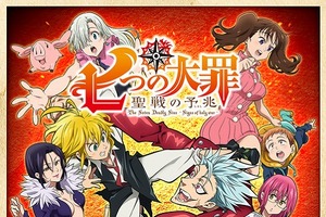 「オルタンシア・サーガ」が「七つの大罪」とコラボ ＜色欲の罪＞ゴウセルも参戦 SSR版のイラストを初公開 画像