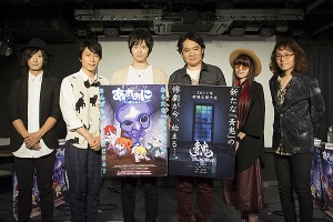 「あおおに～じ・あにめぇしょん～」制作発表会にキャスト集結 作品の魅力はホラーとギャグの融合 画像