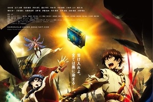 アニメ「チェインクロニクル」2017年1月放送スタート オリジナルキャラも明らかに 画像