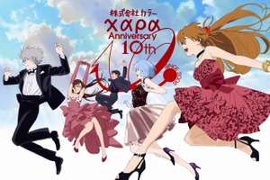 「カラー10周年記念展」描き下ろしビジュアル公開 「監督不行届」番外編のアニメ上映も 画像