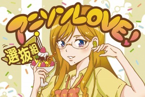 アルバム「アニソンLOVE」第5弾 コードギアス、デジモン、銀魂、ハガレンなど全18曲を収録 画像