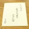 「宇宙戦艦ヤマト2202」特別番組から内田彩サイン色紙を1名様にプレゼント・画像
