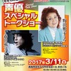 「まんが王国・土佐」イベントチケット発売 野沢雅子、森田成一のトークショーも・画像