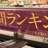 TSUTAYA　DVD/BD　年間レンタル・アニメ1位に「コクリコ坂から」・画像