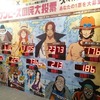 「ついて行きたい船長」　渋谷で人気NO1はルフィ　「ワンピース国民大投票」受付中・画像