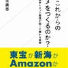 数土直志「誰がこれからのアニメをつくるのか?」星海社新書より3月24日発売・画像